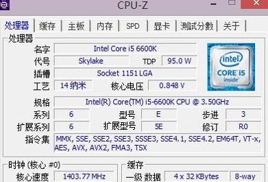 CPU-Zz(CPU检测工具) 2.0