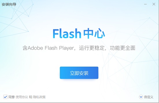 flash中心浏览器