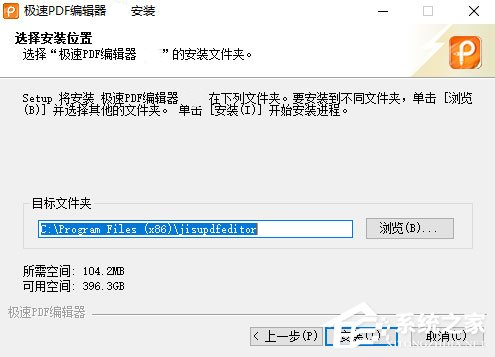 极速PDF编辑器