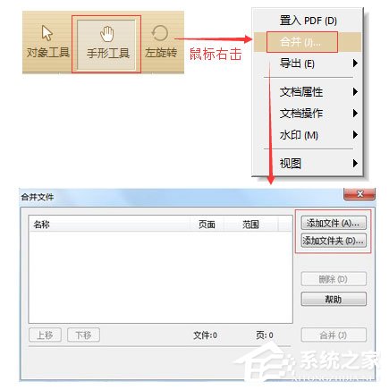 极速PDF编辑器