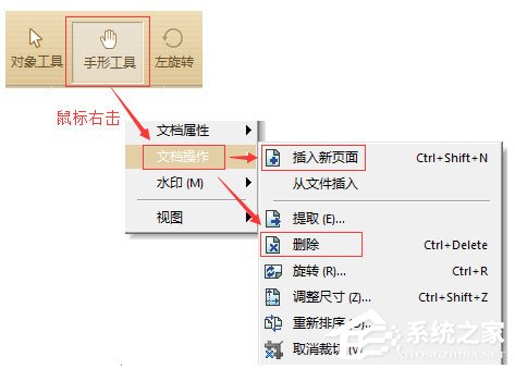 极速PDF编辑器