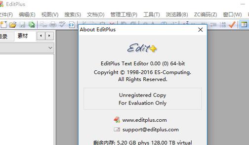 editplus中文绿色版