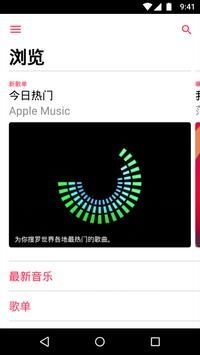 Apple Music古典音乐版图片3