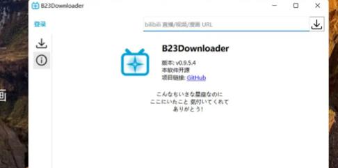 B23Downloader