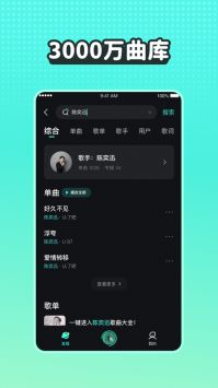 波点音乐最新版图片3