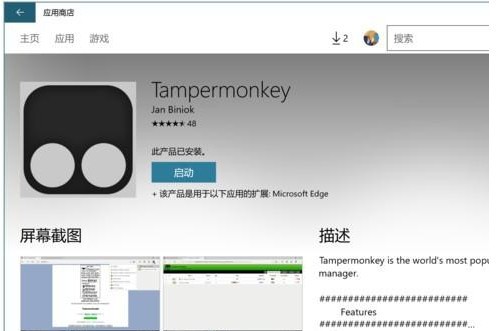 Tampermonkey安装包电脑版