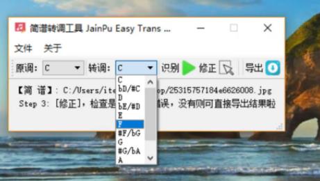 JianPu Easy Trans