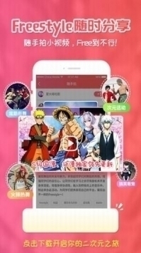 樱花动漫官方版