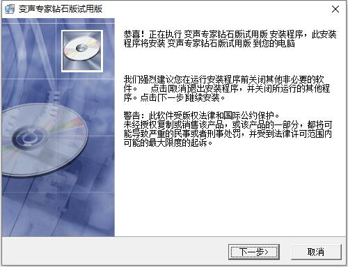 变声专家