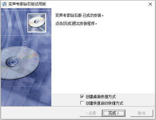 变声专家