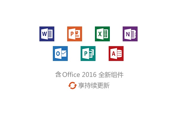 office365国内版