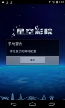 星空影院免费版图片1