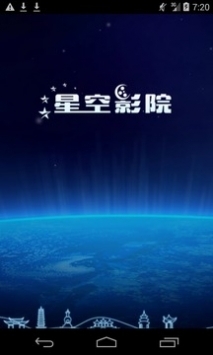 星空影院免费版图片2