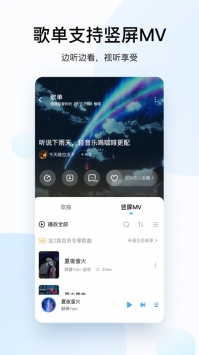 酷狗音乐2021免费图片2