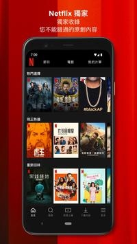 Netflix中文官网图片2