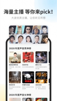 酷我畅听极速版app图片3