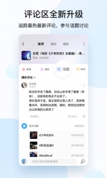 酷狗音乐盒图片3