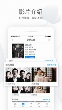 电影港安卓版图片3