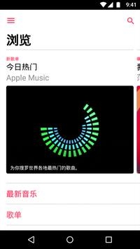 Apple Music图片3