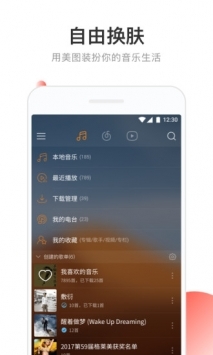 网易云音乐2021图片2