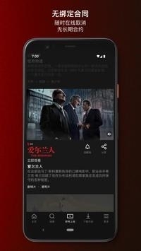 Netflix app图片2