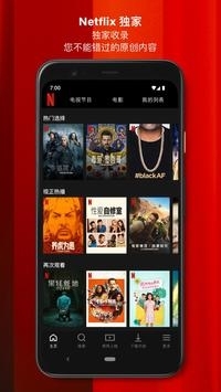 Netflix最新版图片2