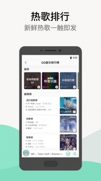 qq音乐网页版图片3