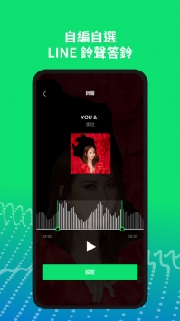 LINEMUSIC图片2