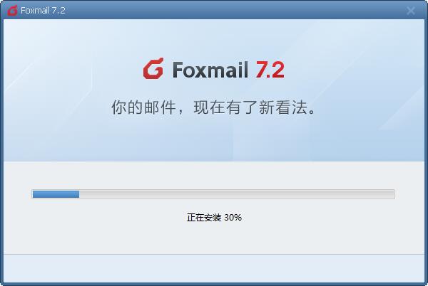 foxmail邮箱 v7.2.23.121