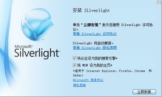 silverlight v5.1.50918.0