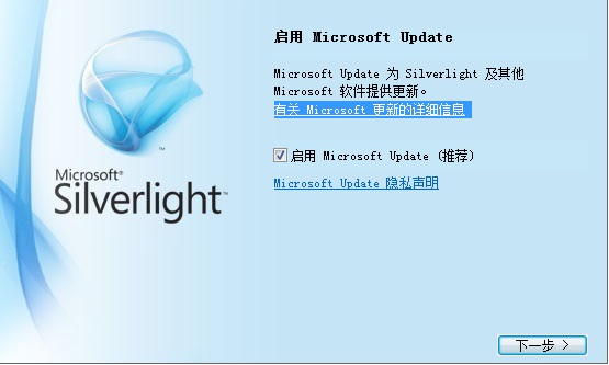 silverlight v5.1.50918.0