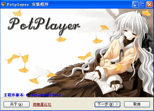 potplayer播放器 v1.7.3795.0