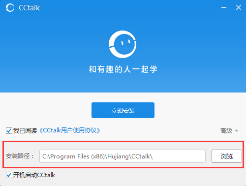 cctalk电脑版 v7.9.5.6