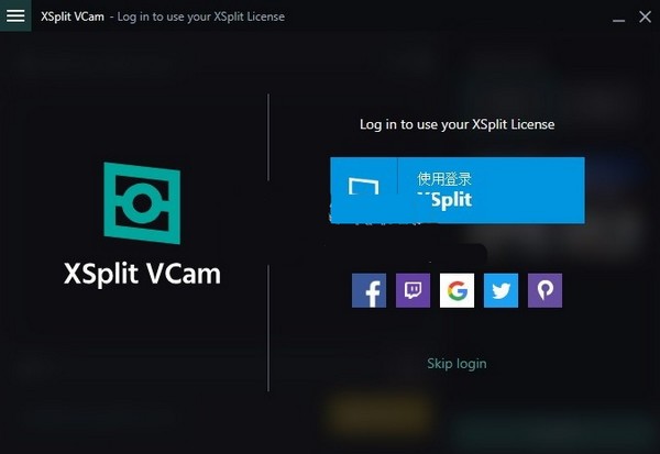 XSplit VCam v4.0.2206.2307