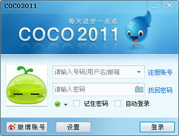 coco360 v1.1.1.11580