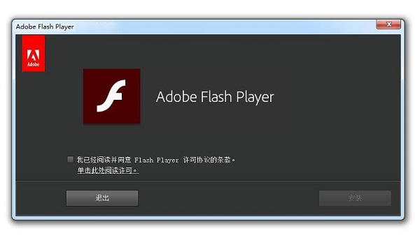 Adobe Flash Player ActiveX版
