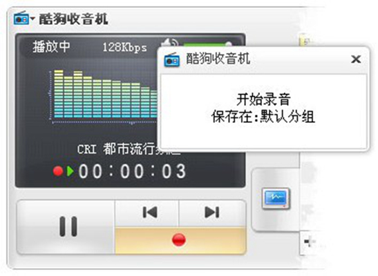 酷狗收音机 v7.6.83.46