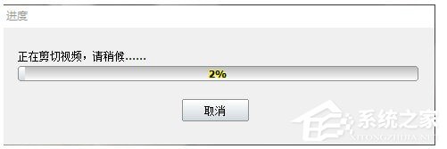 神奇视频剪切软件