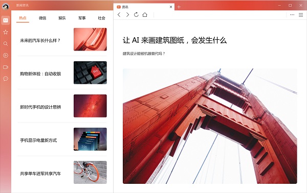 QQ浏览器 v11.0.0