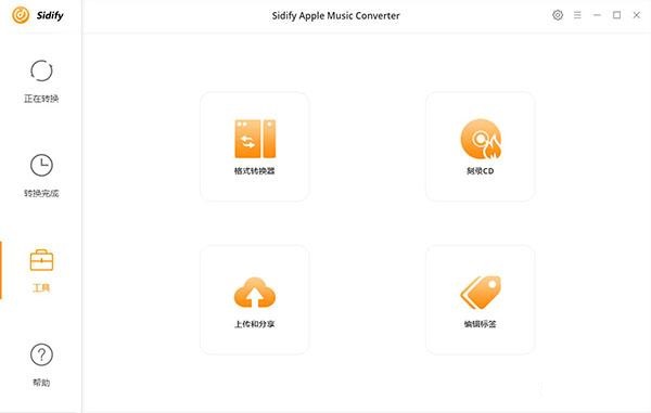 Sidify Apple Music Converter