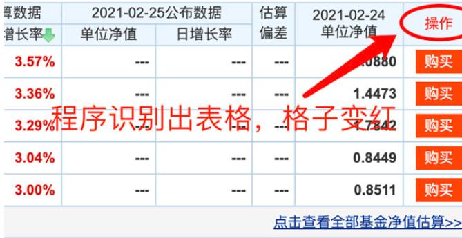 表格导出助手chrome插件