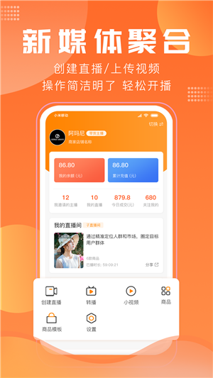 千马直播app最新版图片3