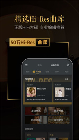 VIPER HiFi app安卓版图片3