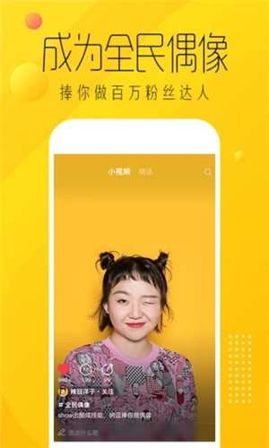 爱奇艺纳豆app官方版图片1