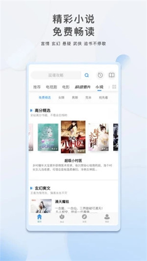 影视大全app最新版图片1