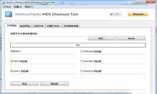 md5校验工具1.04