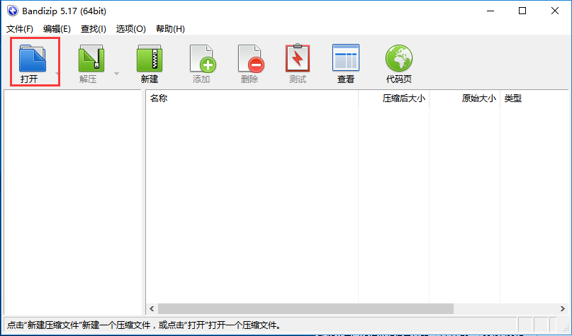 Bandizip v7.0