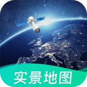 北斗卫星实景地图