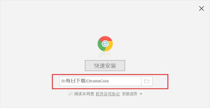谷歌中文浏览器