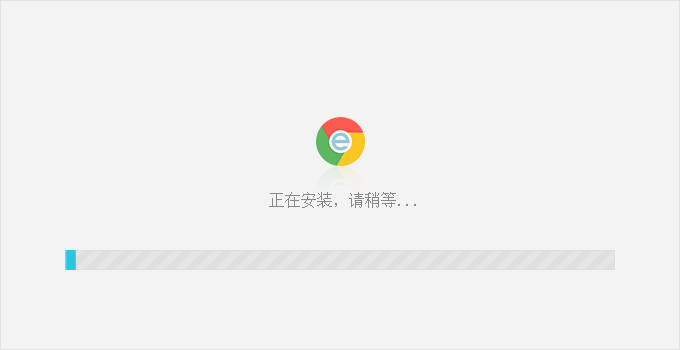 谷歌中文浏览器